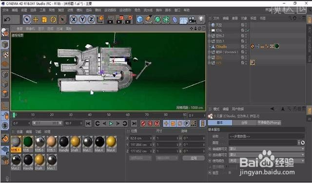 C4D家装315海报制作