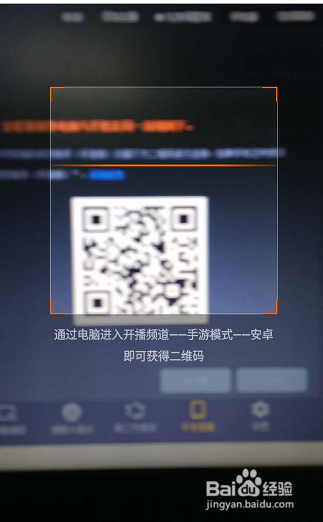 手机游戏如何开直播