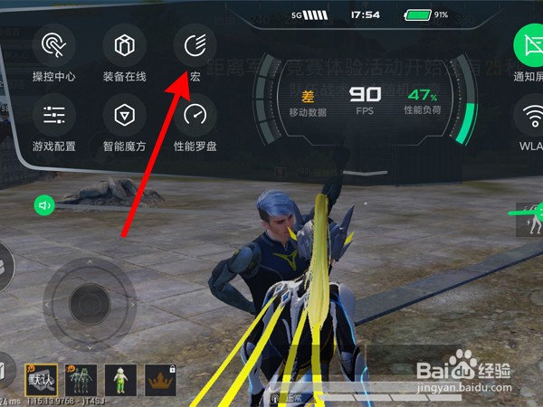 黑鲨4s宏怎么设置？