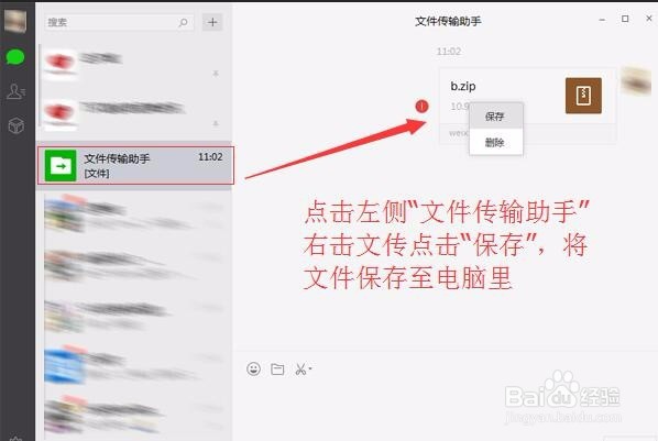 不用数据线怎么把手机里的照片/文件导到电脑里
