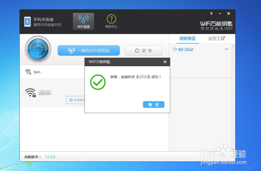 电脑怎么偷网,笔记本电脑怎么偷WiFi无线网