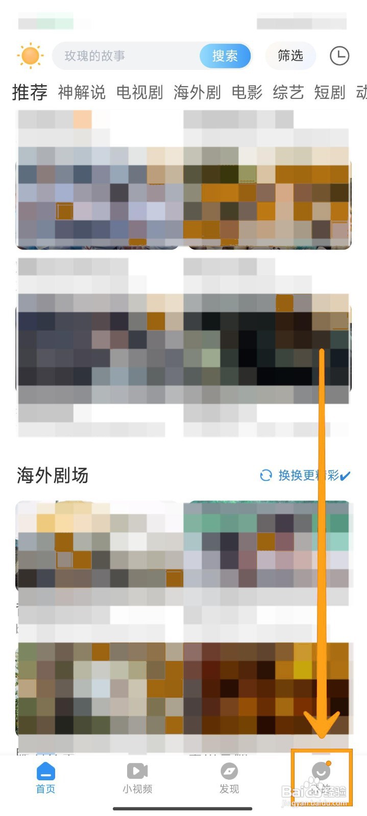 影视大全如何关闭首页大卡片非WIFI下自动播放