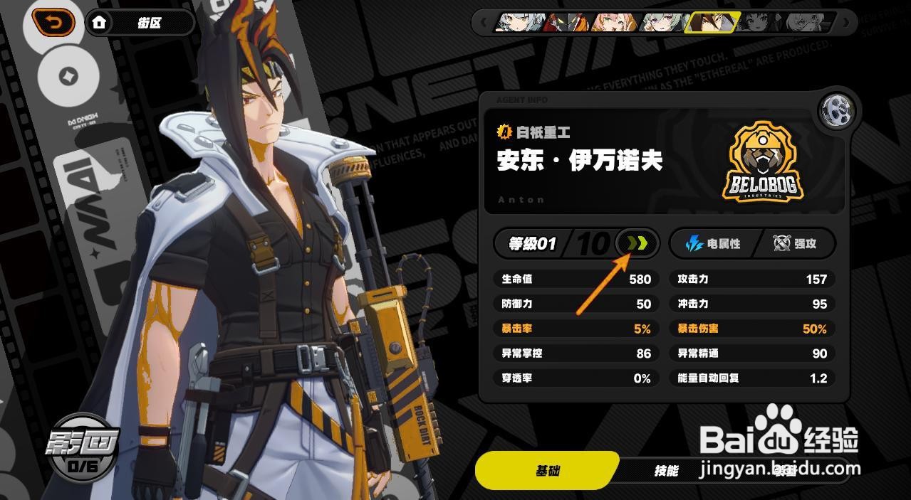 如何选择绝区零安东音擎武器？