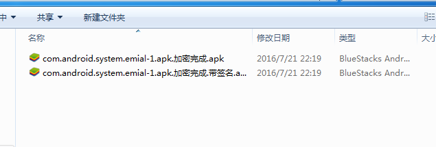 apk加密方法 Android apk软件加密教程