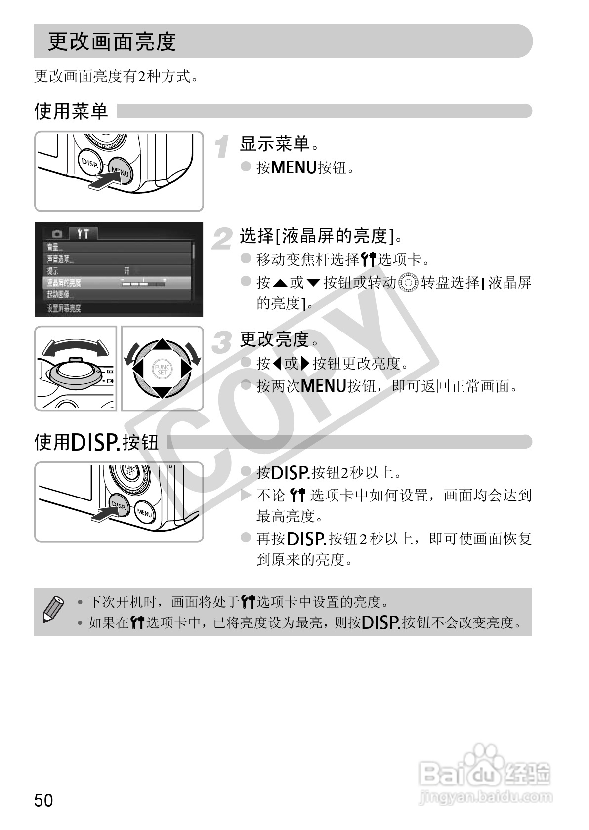 佳能PowerShot SX220 HS数码相机使用说明书:[5]