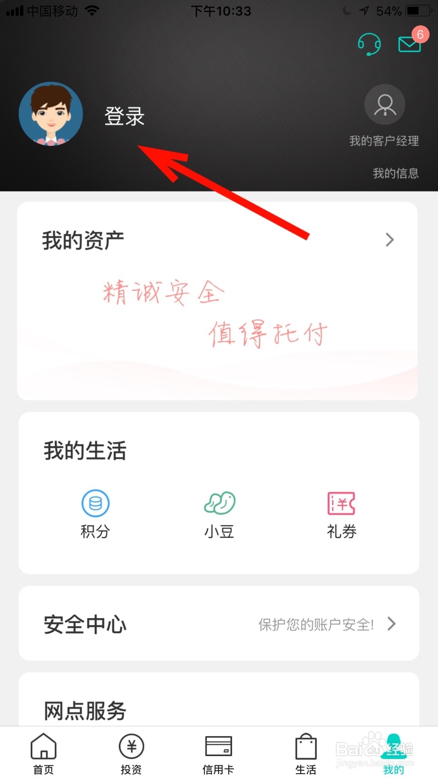 如何通过农行手机银行查询电子工资单