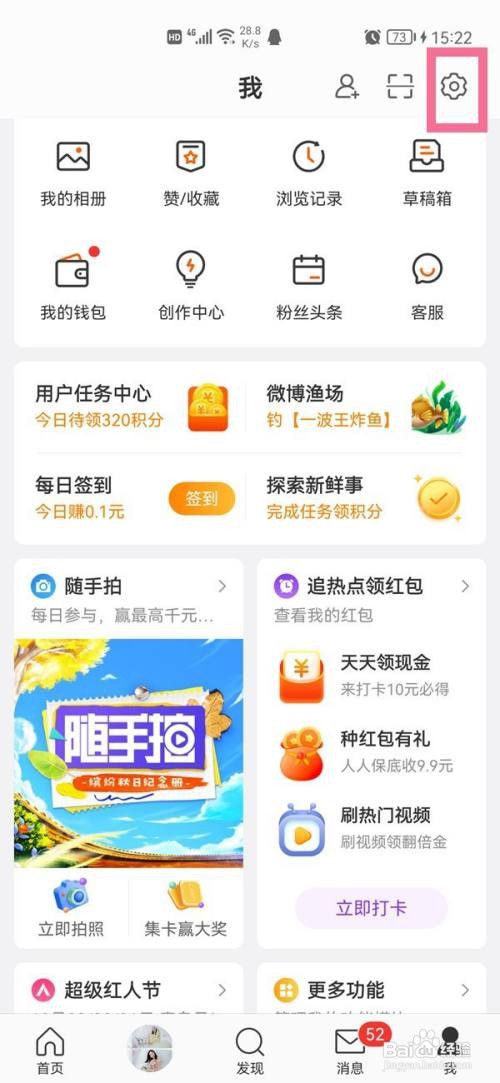 微博如何用名称登录？