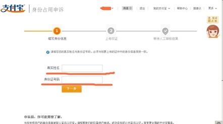 淘宝扣分或永久关店重新开店