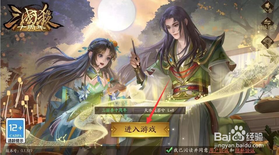 三国杀虚拟偶像攻略