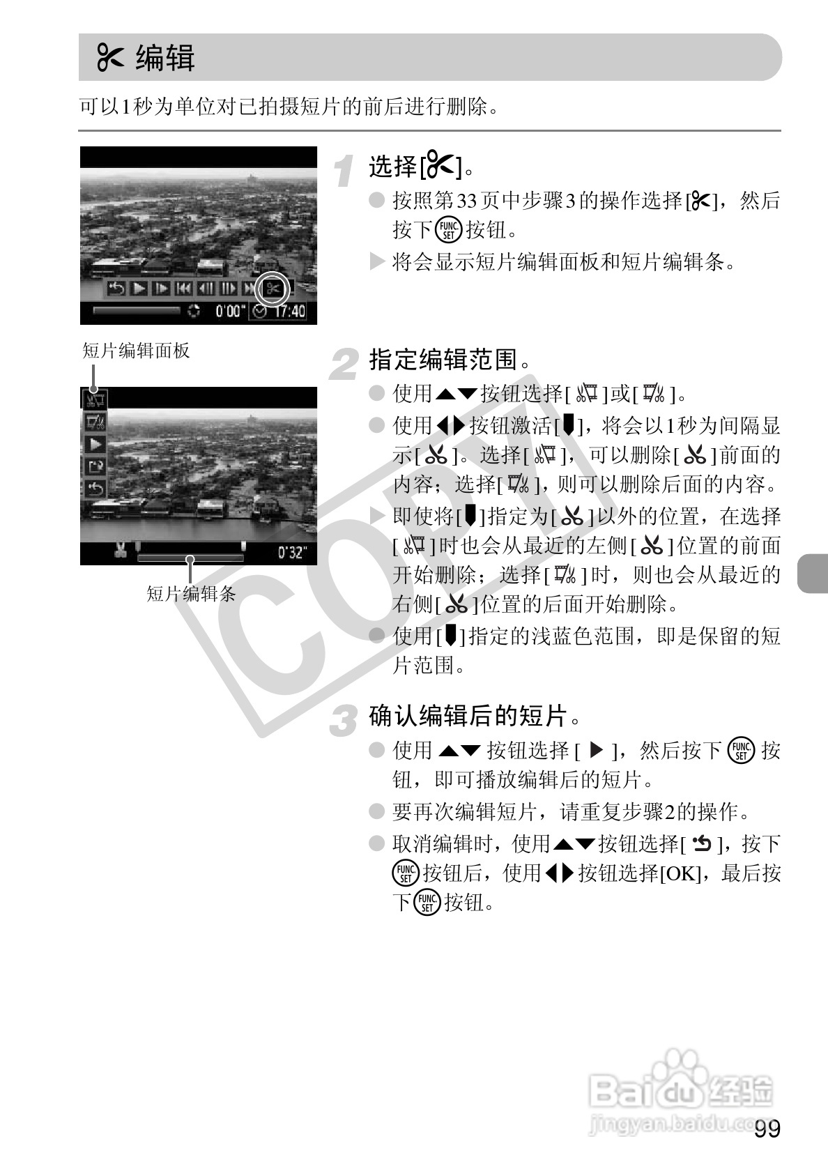 佳能IXUS 1000 HS数码相机使用说明书:[10]