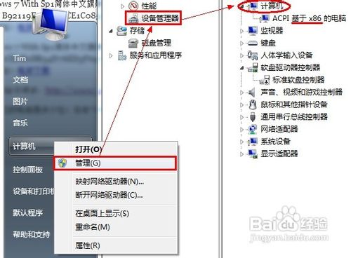 硬盘法安装Win7的完全攻略
