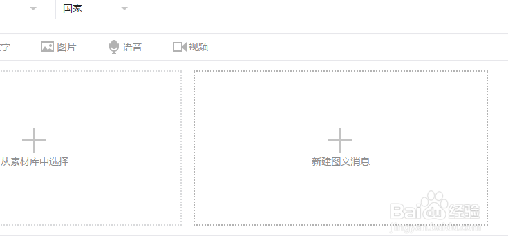 怎么在微信公众号里向粉丝推送消息呢