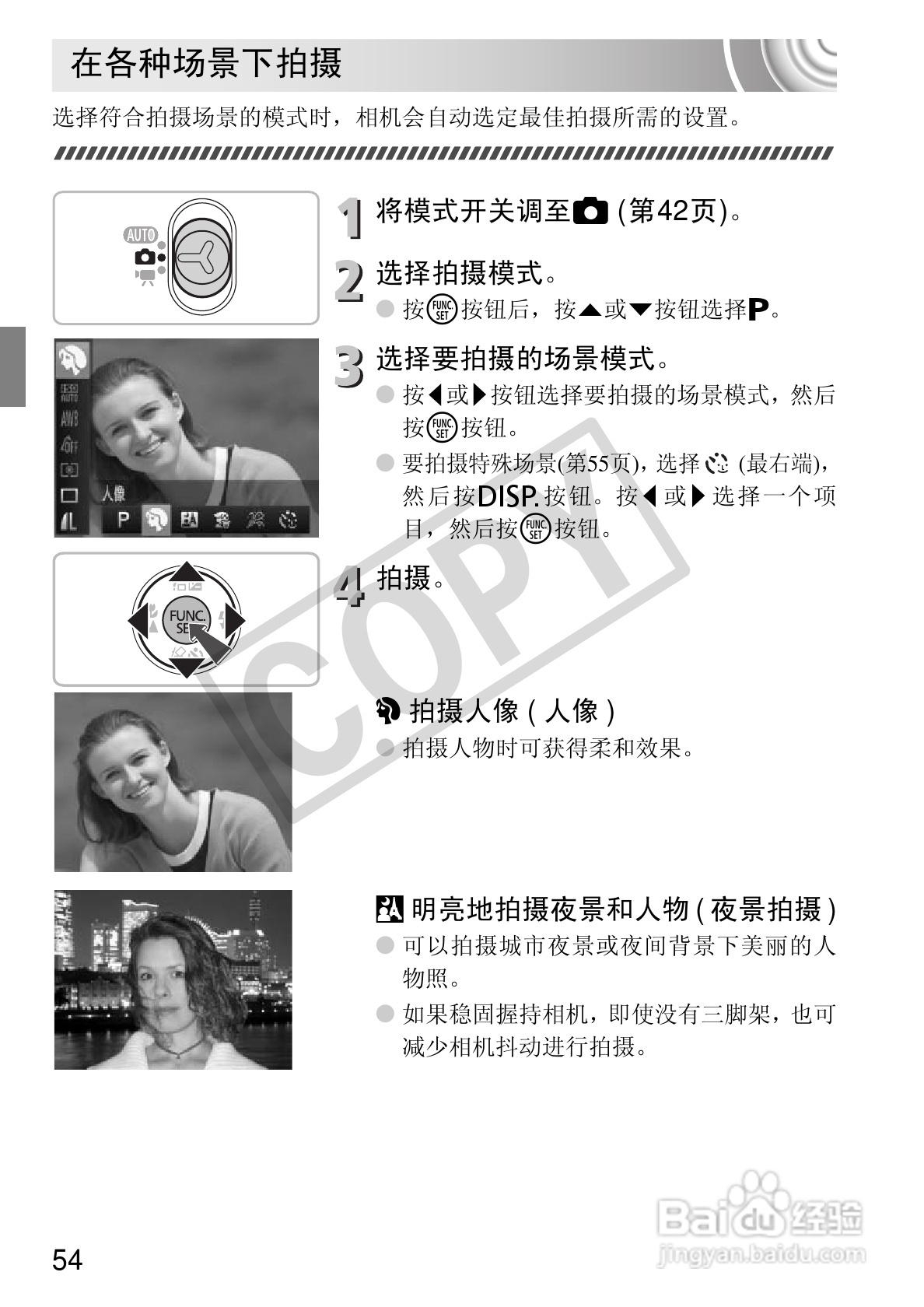 佳能IXUS 105数码相机使用说明书:[6]