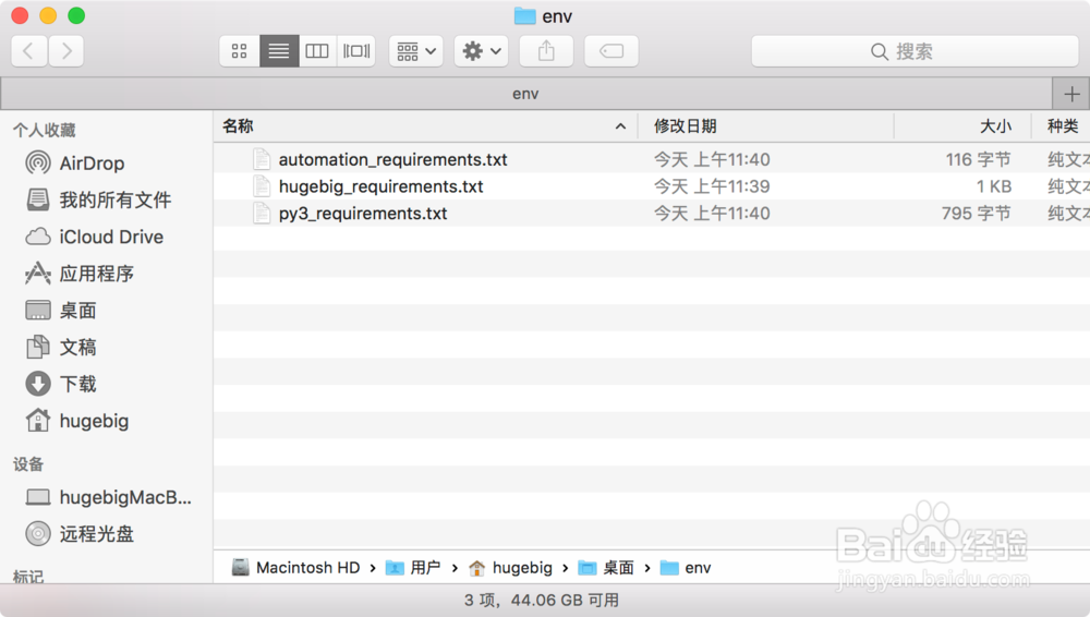 Anaconda Python环境迁移