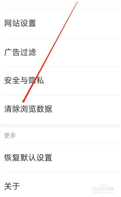 乐感浏览器APP如何清除浏览数据