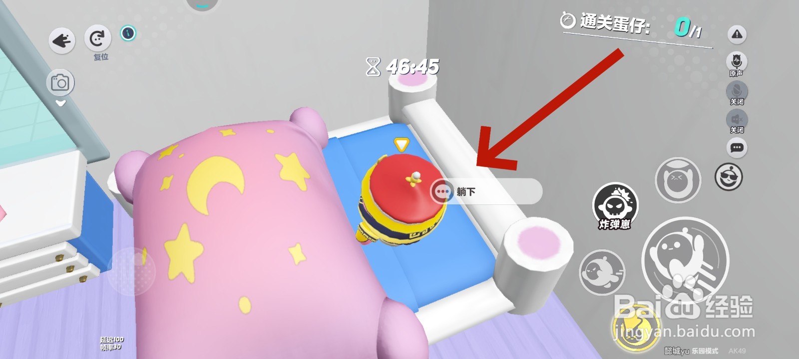 蛋仔派对游戏中怎么叫蛋仔起床