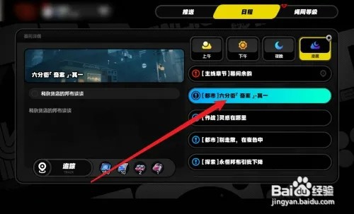 绝区零六分街奇案如何触发