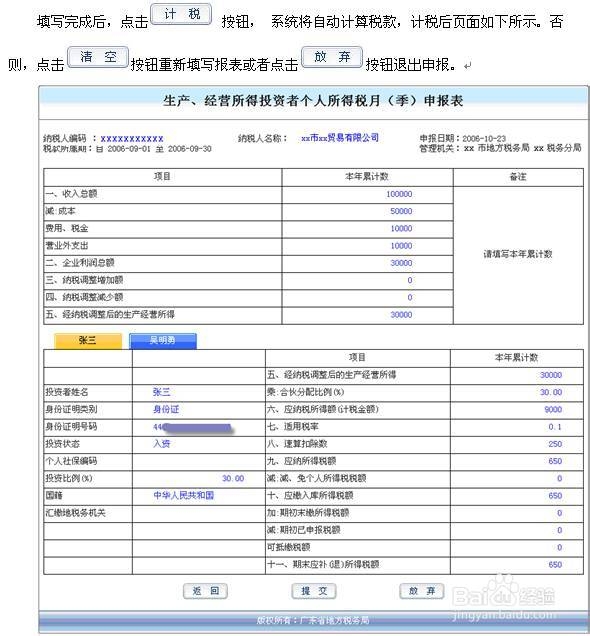 东莞最具好评最权威的会计培训[金帐本]网税申报