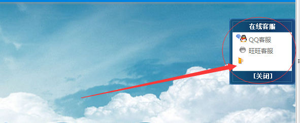 dedecms怎么在安装在线客服（qq、旺旺客服）