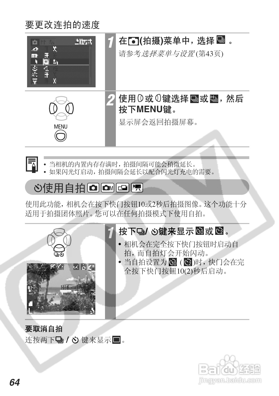 佳能DIGITAL IXUS 500数码相机使用说明书:[7]