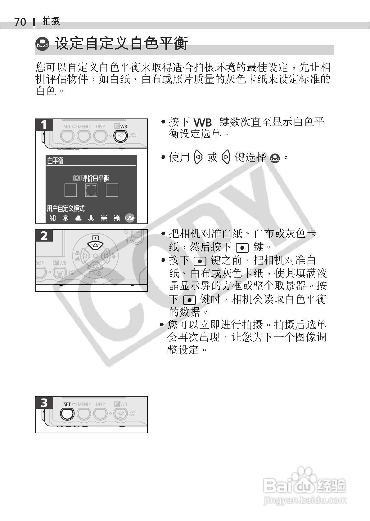 佳能DIGITAL IXUS 330数码相机使用说明书:[8]