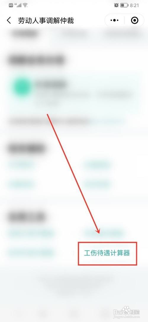 工伤怎么算赔偿金额