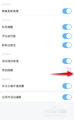 埋堆堆怎么开启签到提醒