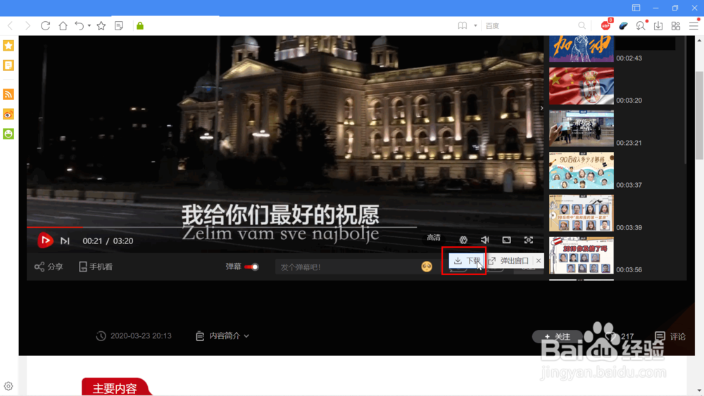 网页上没有下载链接怎么下载