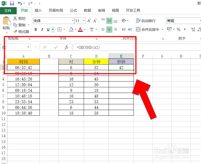 Excel中如何快速提取时间中的秒钟？