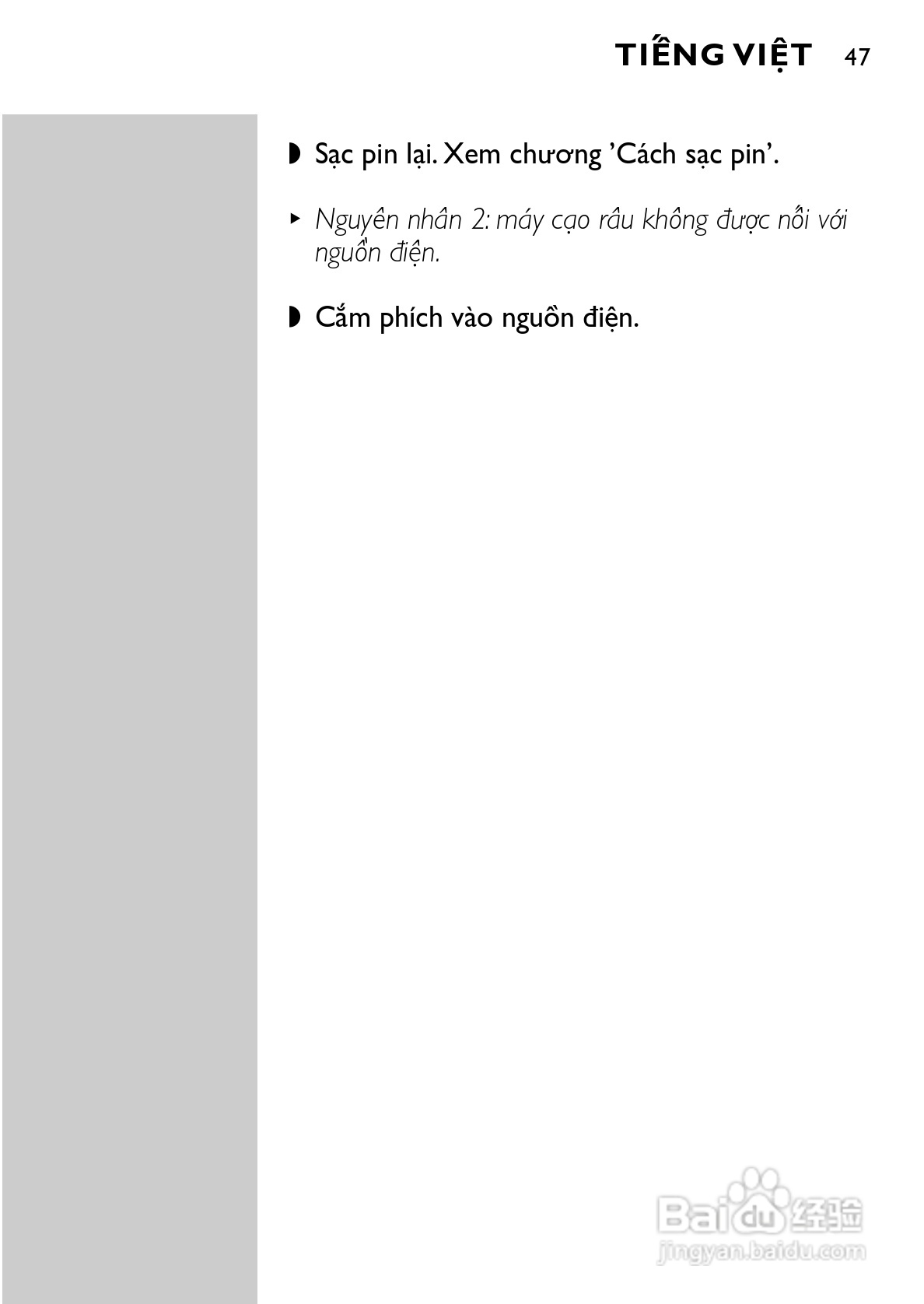 飞利浦HQ6831电动剃须刀使用说明书:[5]