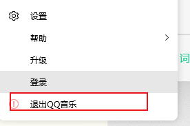 电脑版QQ音乐如何查找播放历史