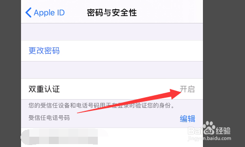 iphone弹出id异地登录请求