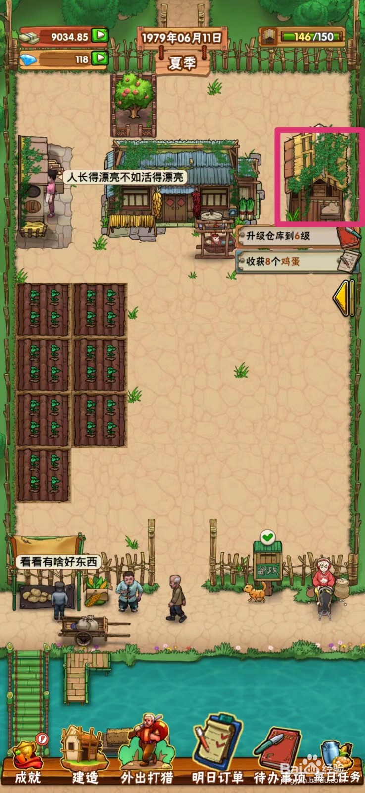 外婆的小农院如何出售野兔