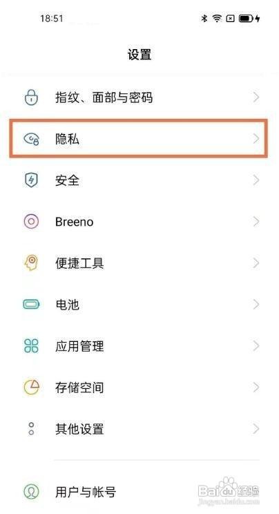 opporeno5k信息怎么加密
