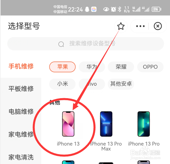 屏幕碎了怎么办