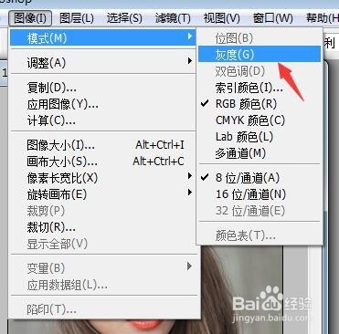 PS彩色如何通道变黑白