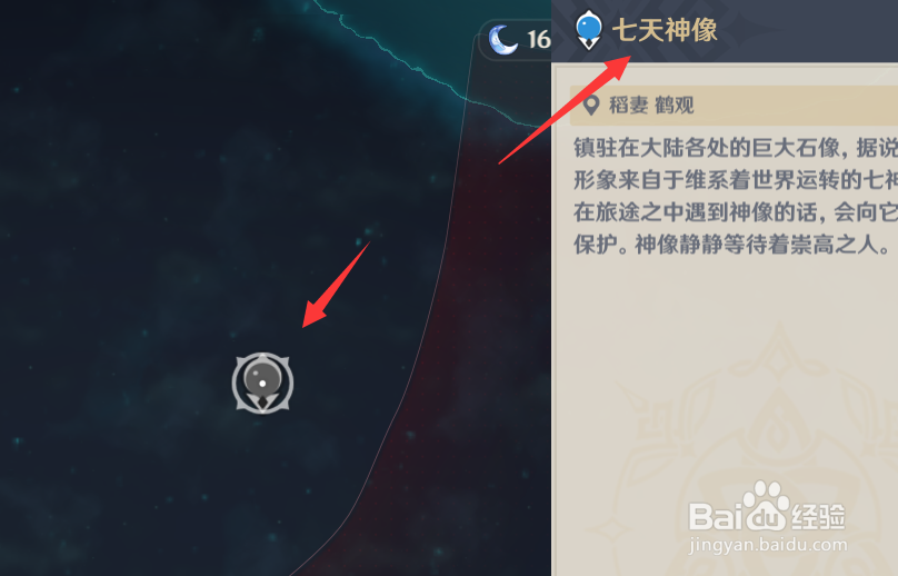 原神稻妻鹤观岛怎么解锁