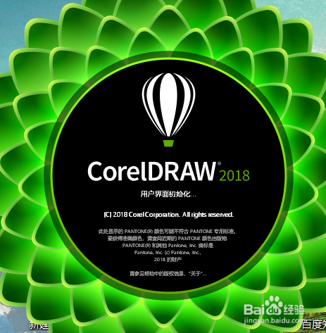 使用CorelDRAW怎么导出透明背景图片