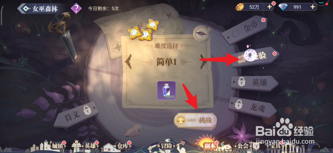 苍空物语如何获取更多的经验