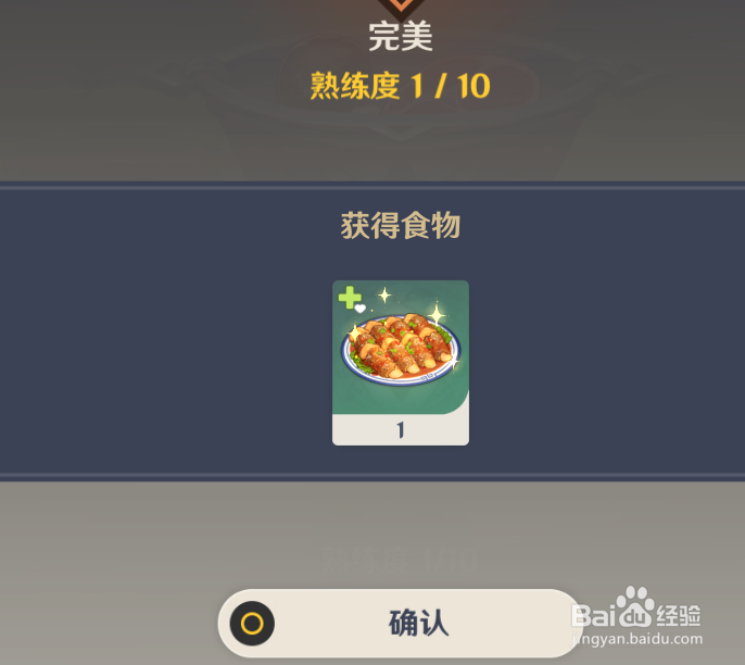 原神松茸酿肉卷怎么做