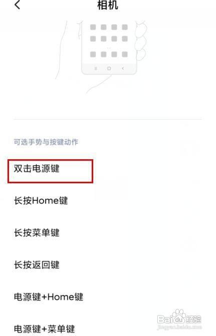 小米10手机在哪里设置快捷键功能呢？