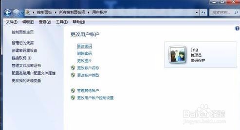 怎么如何设置电脑的开机密码?