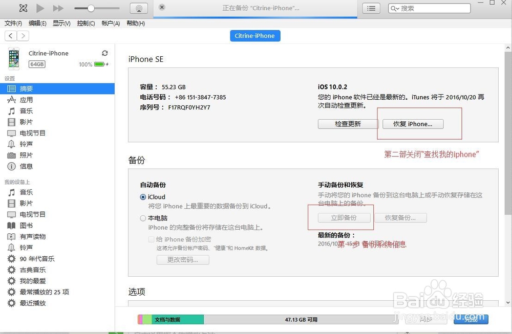 iOS9怎么降级到8.4.1
