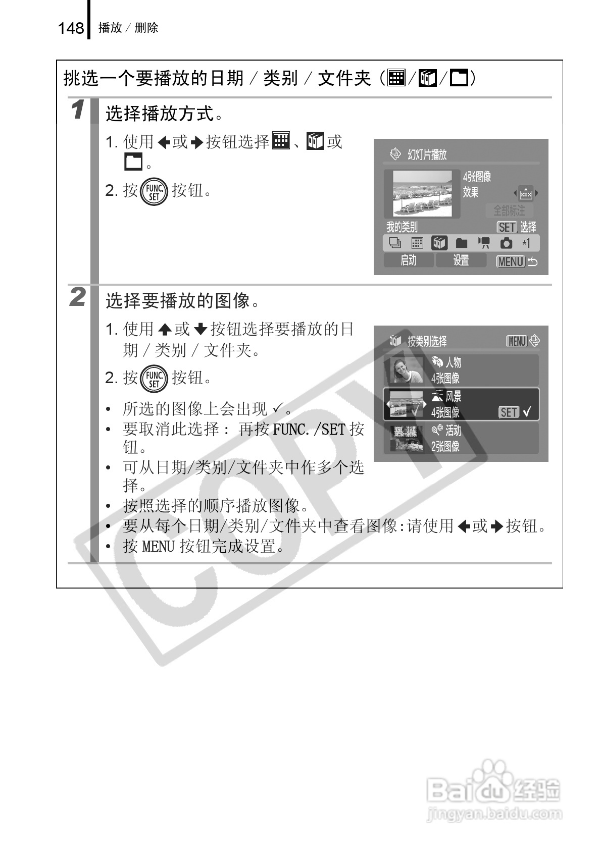 佳能DIGITAL IXUS 960 IS数码相机使用说明书:[15]