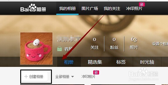 百度帐号相册创建方法与上传图片的流程