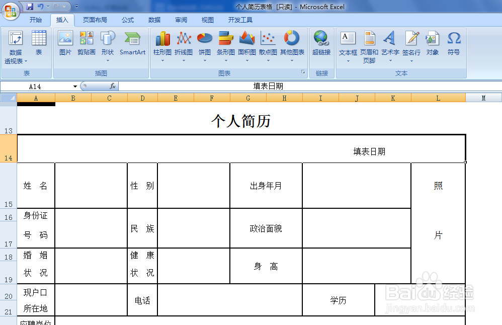 我们如何能从word表格复制文件到Excel不变形呢