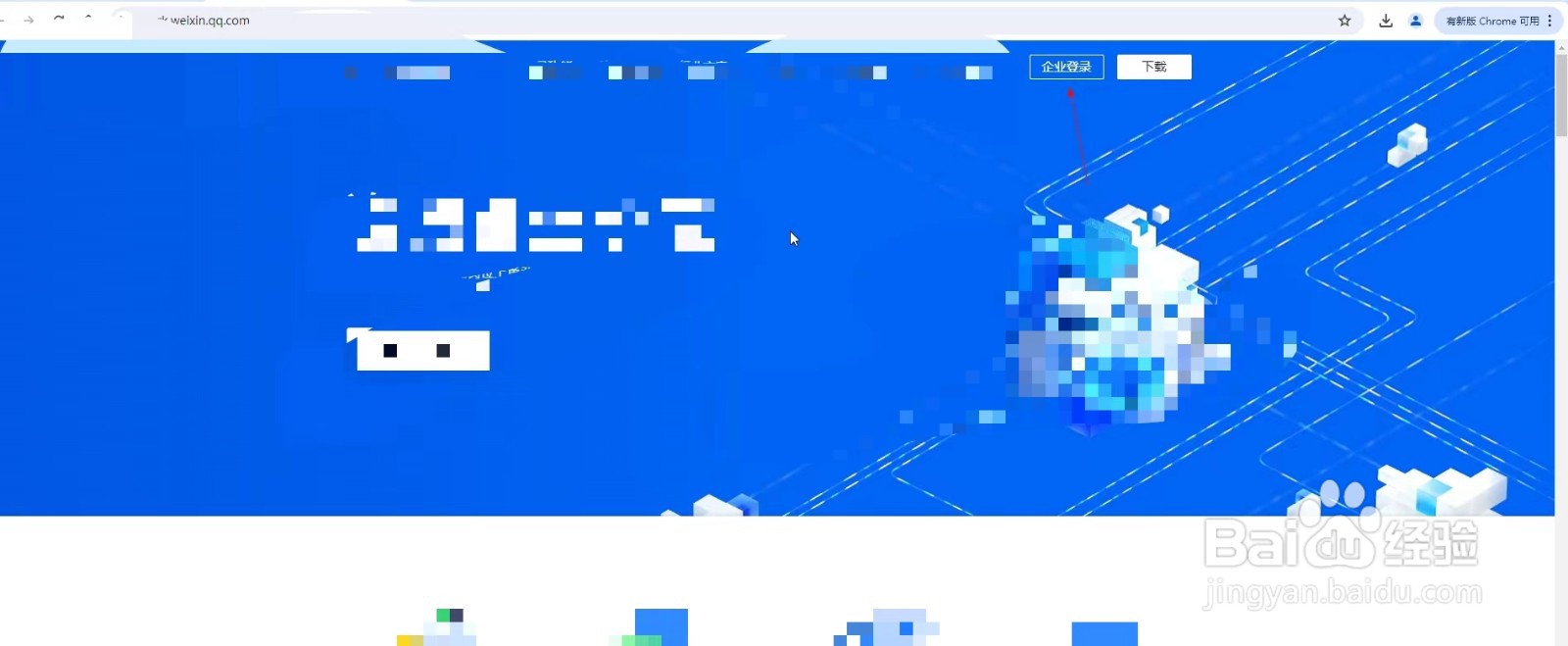 怎么设置企业微信群