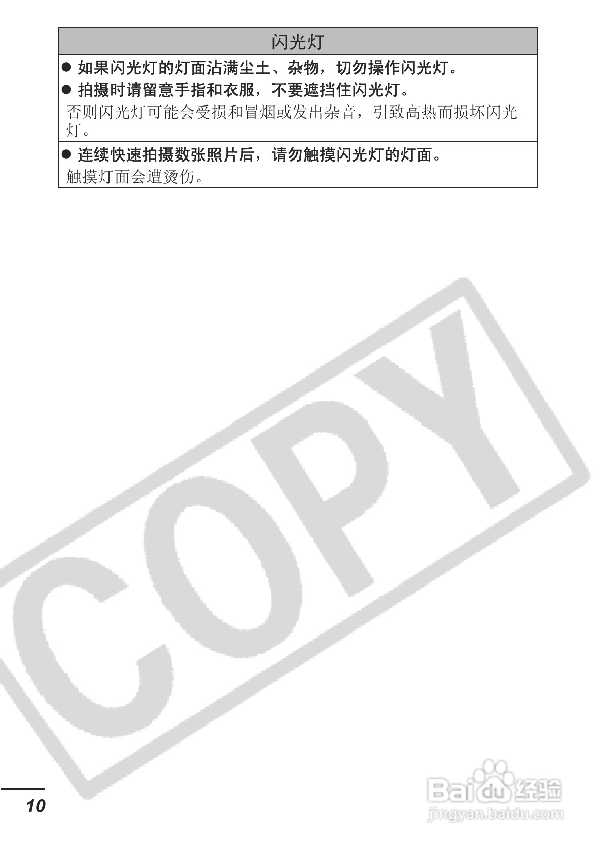 佳能DIGITAL IXUS 65数码相机使用说明书:[2]