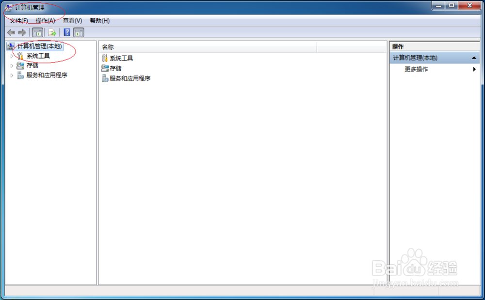 Windows 7设置Administrator用户不能更改密码