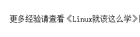 linux启动流程